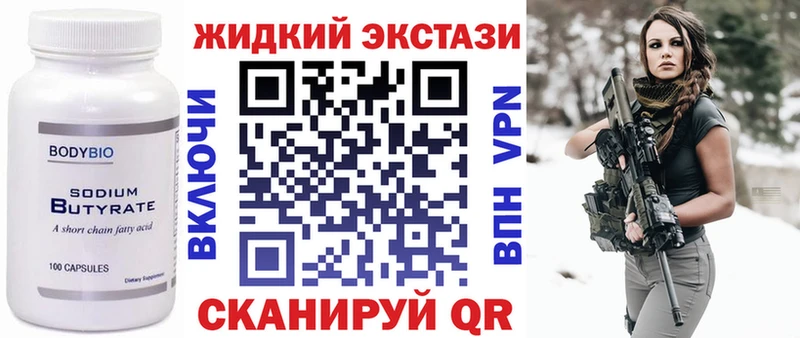 Бутират Butirat  Талица 