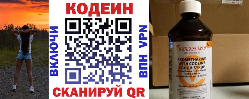Codein Purple Drank  ссылка на мегу ТОР  Талица 