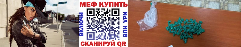МЯУ-МЯУ mephedrone  Талица 