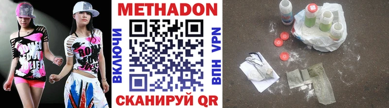 Метадон methadone Талица